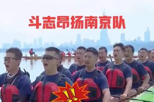 戈贝尔：不能上场时会很沮丧 但我为球队的表现感到兴奋